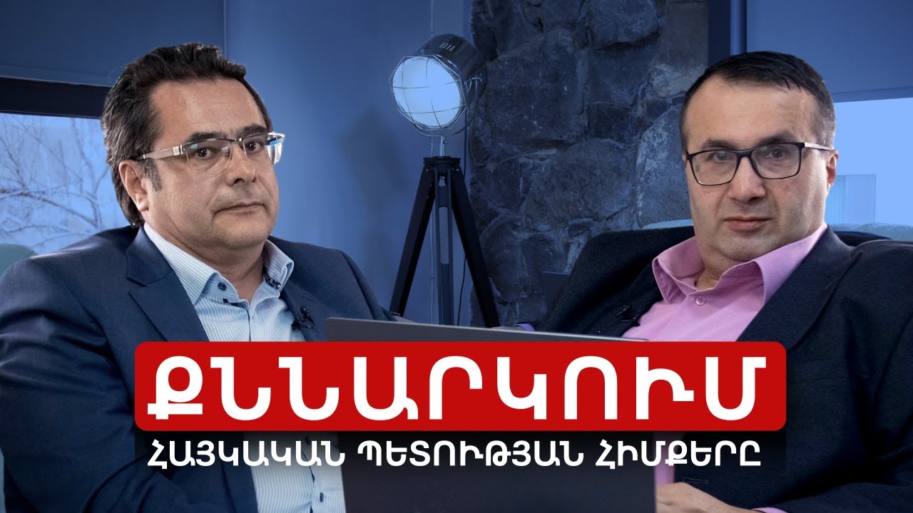 Ռուսաստանի բացահայտ հիբրիդային գործողությունների մեկնարկը Հայաստանում